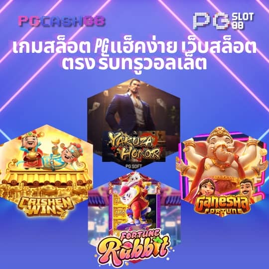 ทดลองเล่น